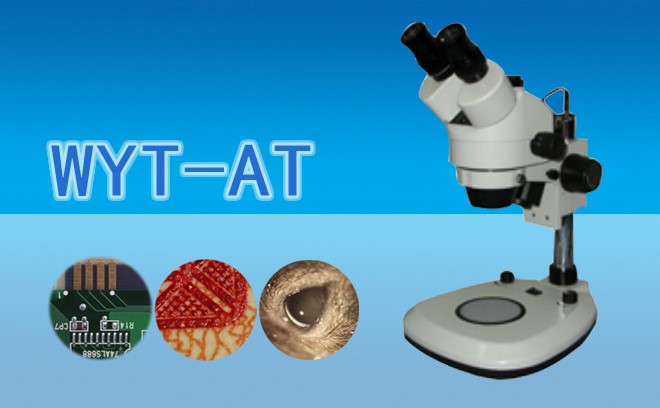 體視顯微鏡有哪些核心功能